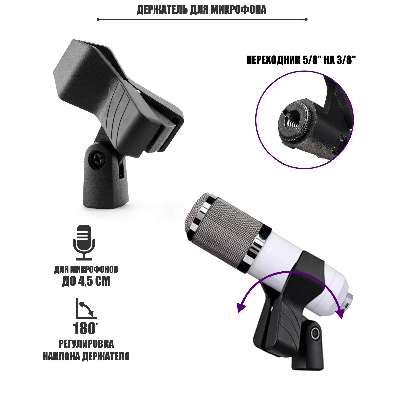 Напольная стойка MNB25-NS-02B для микрофона с 3 держателями