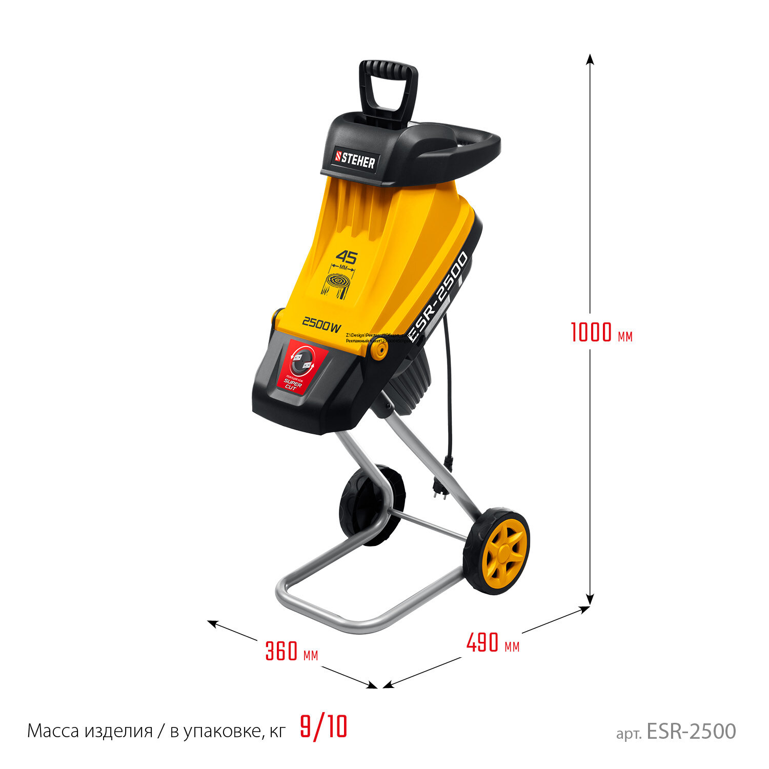 STEHER 2500 Вт, электрический садовый измельчитель (ESR-2500) - фотография № 10