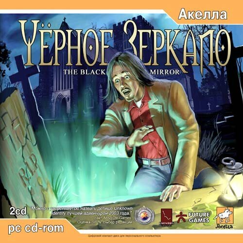 Игра для компьютера: Черное зеркало (Jewel диск)