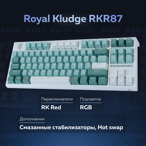 Клавиатура Royal Kludge RKR87 белый зеленый 499000₽