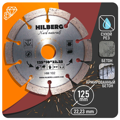 Диск алмазный отрезной 125*22,23 Hilberg Hard Materials Лазер HM102