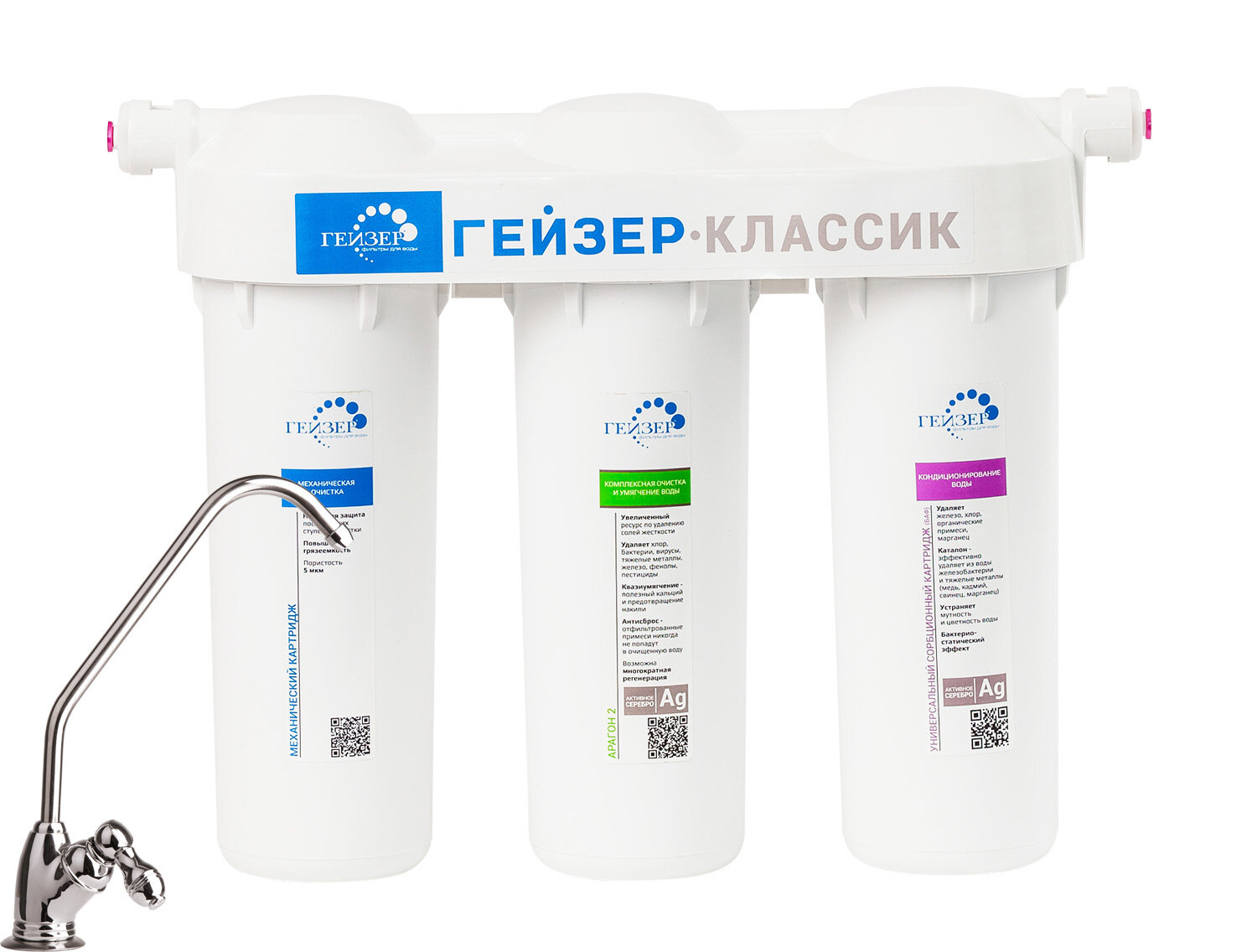Фильтр для воды Гейзер Классик для жесткой воды