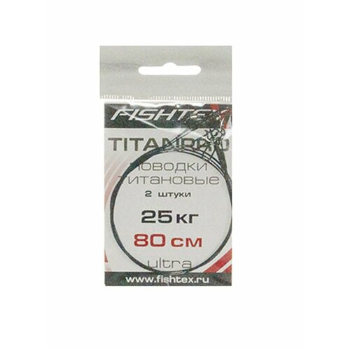 Поводки рыболовные Crazy Brothers, титановые, разрывная нагрузка 25 кг, длина 80см