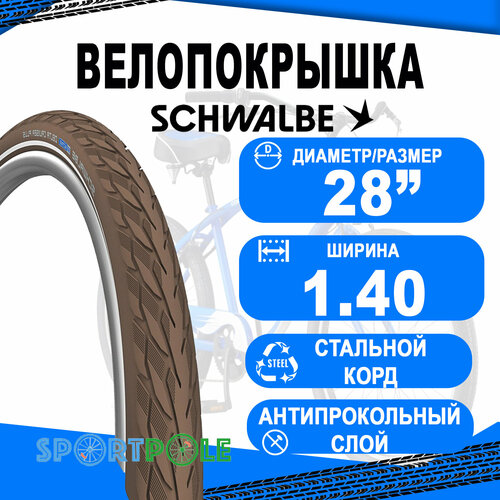 комплект покрышек 2шт 28x2 00 50 622 05 11100568 big ben k guard twinskin bn bn rt светоотр полоса hs439 sbc 50epi коричневая schwalbe Покрышка 28x1.40 700x35C 05-11159006 DELTA CRUISER PLUS PunctureGuard, TwinSkin 37-622 BN/BN+RT HS431 SBC 50EPI SCHWALBE