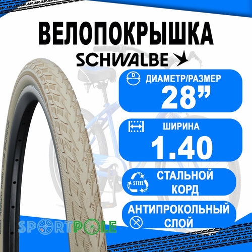 Покрышка 28x1.40 700x35C 05-11101091 DELTA CRUISER K-Guard, TwinSkin 37-622 C/C HS431 SBC 50EPI SCHWALBE покрышка велосипедная 28 x 1 40 700 x 35c 37 622 marathon schwalbe