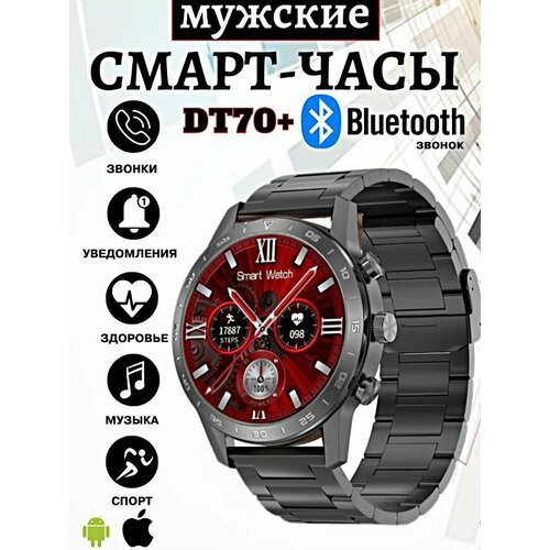 Умные часы Smart Watch DT 70 45mm 290000₽