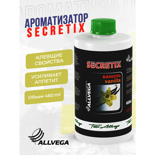 Ароматизатор ALLVEGA Secretix, 510 г, 460 мл, ваниль