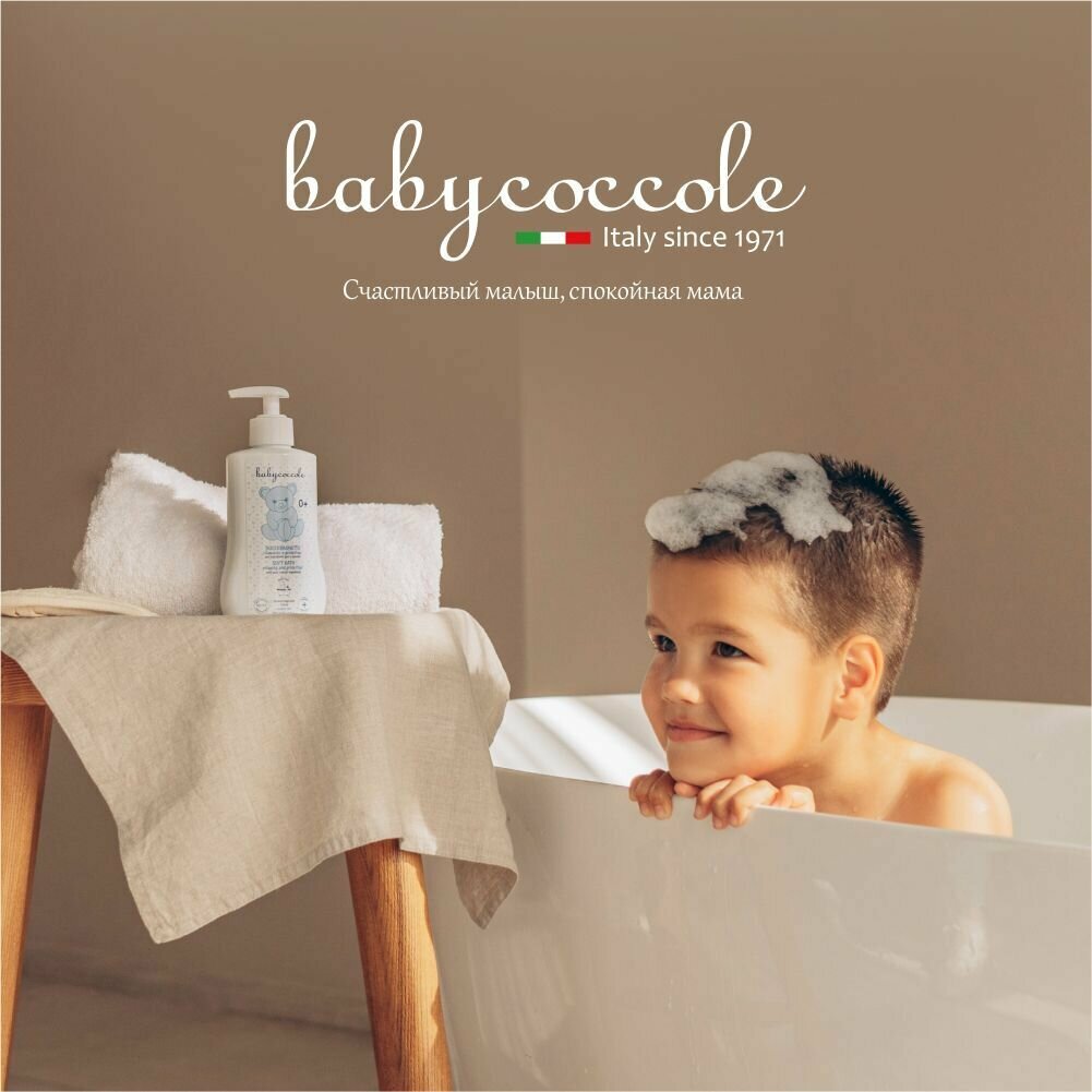 Пена Babycoccole для ванн увлажняющая, 250 мл - фото №6