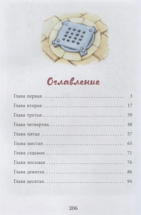 Добывайки на реке (Харченко Валерий В. (иллюстратор), Островская Галина Арсеньевна (переводчик), Нортон Мэри) - фото №13