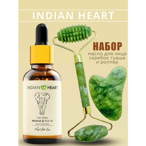 INDIAN HEART Массажный набор масло скребок Гуаша и ролик для массажа лица подарочный массажный набор ролик и скребок гуаша для лица розовый кварц