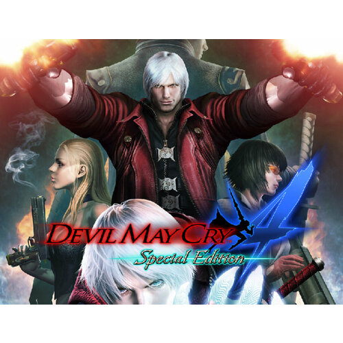 Devil May Cry 4 - Special Edition devil may cry 4 special edition [pc цифровая версия] цифровая версия