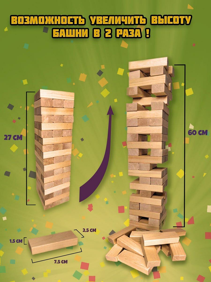 Игра настольная "Башня", Дженга, Jenga, Каланча, полноразмерная из березы, 54 деревянных бруска. — фото 1