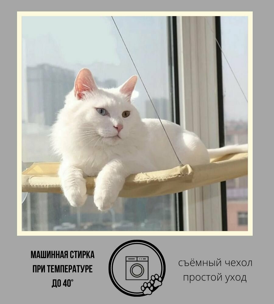 Подвесная лежанка для кошек / Good Ideas / гамак на окно бежевый, 1шт - фотография № 7