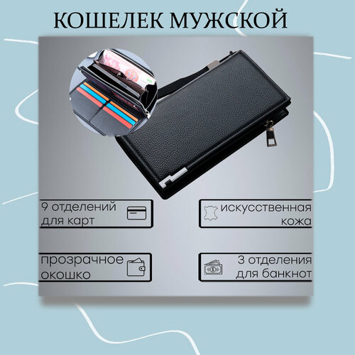 фото Кошелек , фактура зернистая, черный miscellan