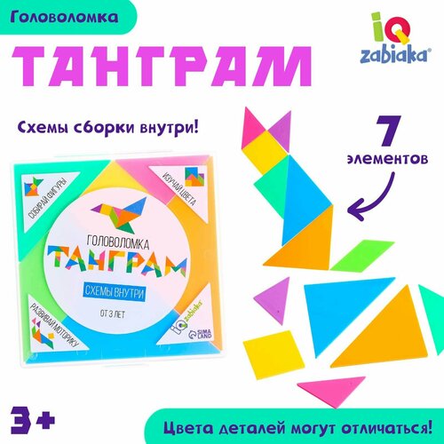 Головоломка «Танграм»