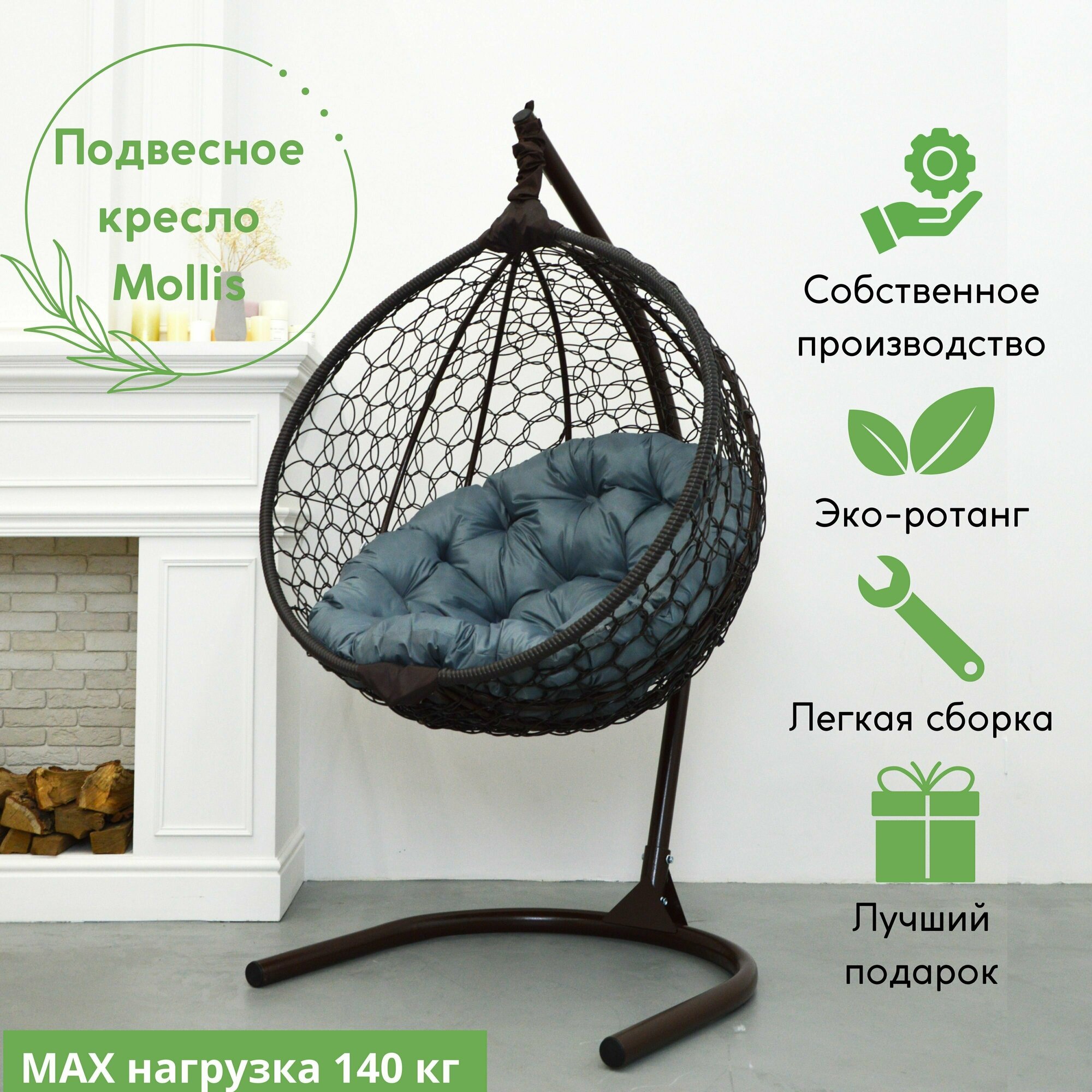 фото Подвесное кресло садовое кресло кокон для отдыха дома Mollis Ажур 140 кг EcoKokon одноместное со стандартной стойкой Белый и зеленой круглой подушкой
