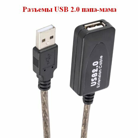 Кабель USB 2.0 AM-AF 5м Cablexpert UAE-01-5M - фото №12