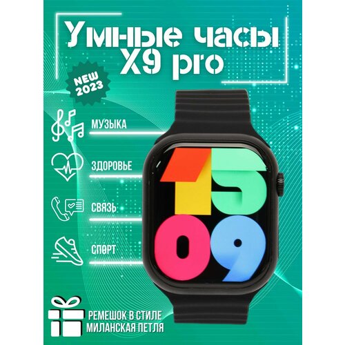 Умные смарт часы X9 PRO PREMIUM iOS Android 199 AMOLED 2 Ремешка Bluetooth звонки Уведомления Полный функционал звонки Черные 2436₽