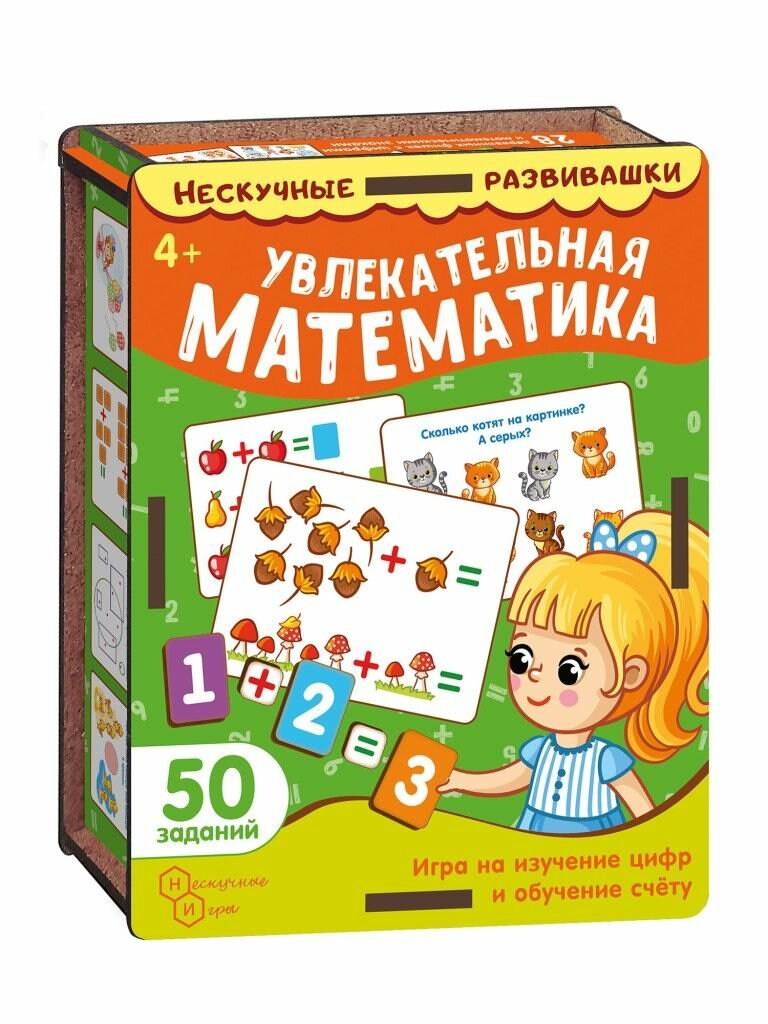 Настольная игра Нескучные игры Набор карточек Увлекательная математика 8624