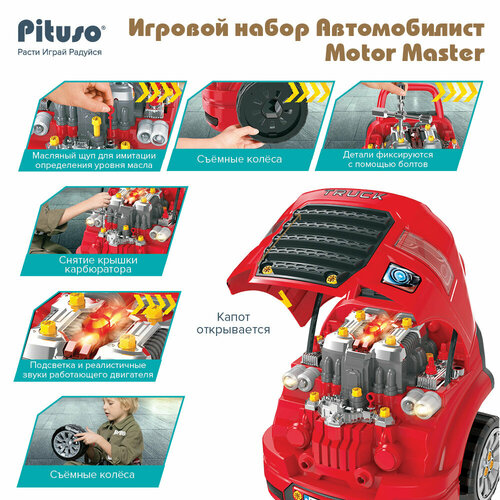 Игровой набор Pituso Автомобилист Motor Master красный