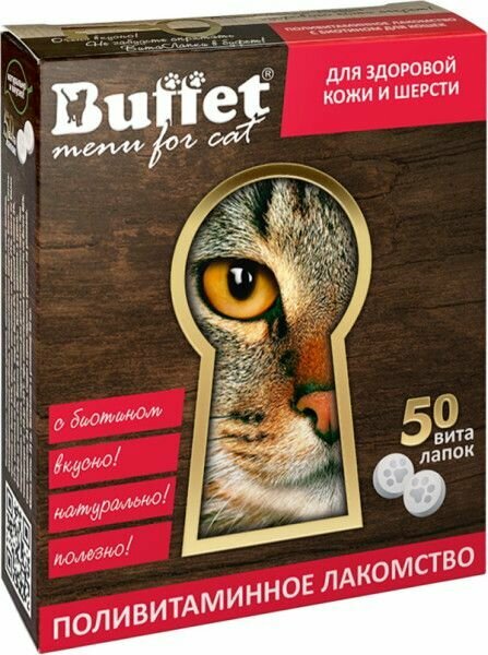 Buffet Лакомство для кошек ВитаЛапки, с биотином, 50 таблеток - фотография № 1