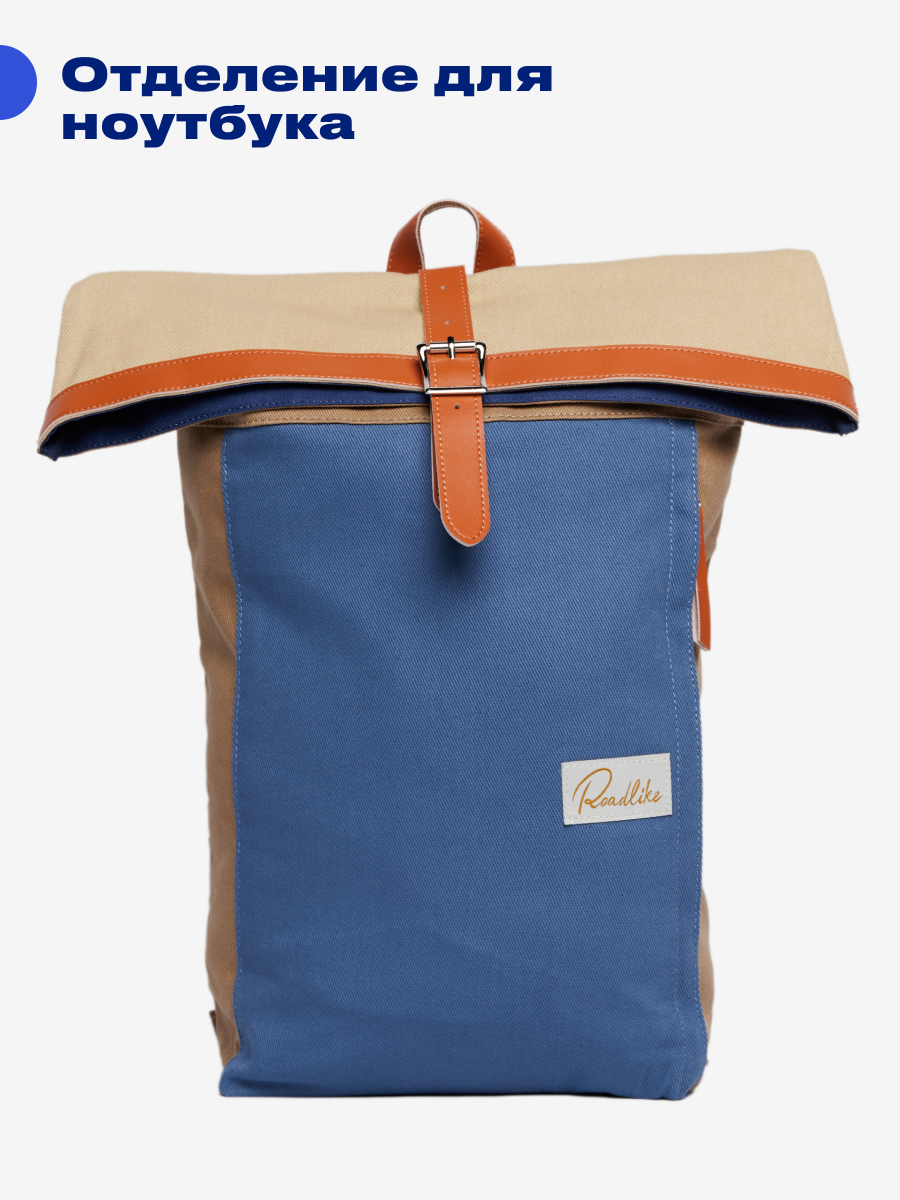 Рюкзак Roadlike RollTop, городской, для ноутбука, 20 л, хлопок, синий — фото 1