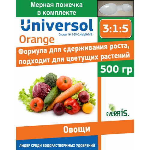 Удобрение Universol Orange для овощей 500 гр