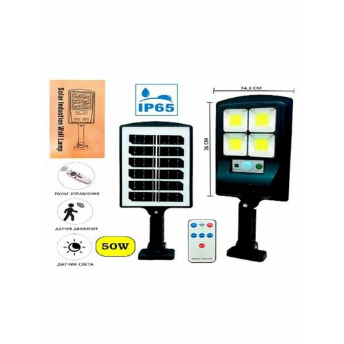 Уличный светодиодный фонарь Кобра 50W 2000mAh