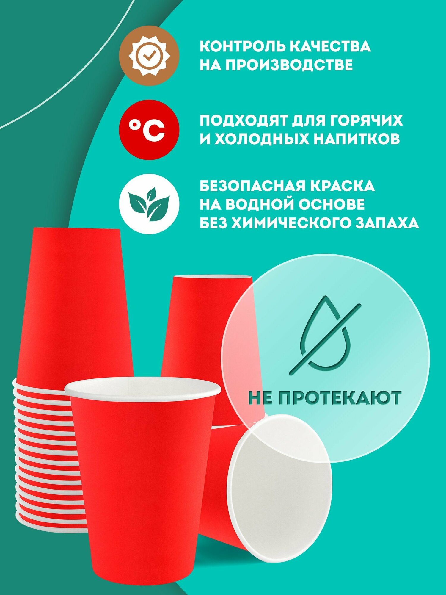 Набор одноразовых бумажных стаканов, 400 мл, 50 шт, красные, однослойные; для кофе, чая, холодных и горячих напитков - фотография № 12