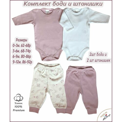 Боди  детское, на кнопках, 4 шт., размер 3-6 мес., розовый, белый