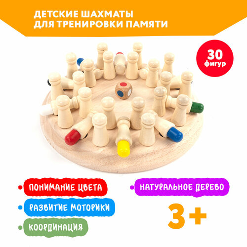 фото Шахматы для тренировки памяти / настольная игра мемори макси mos toys