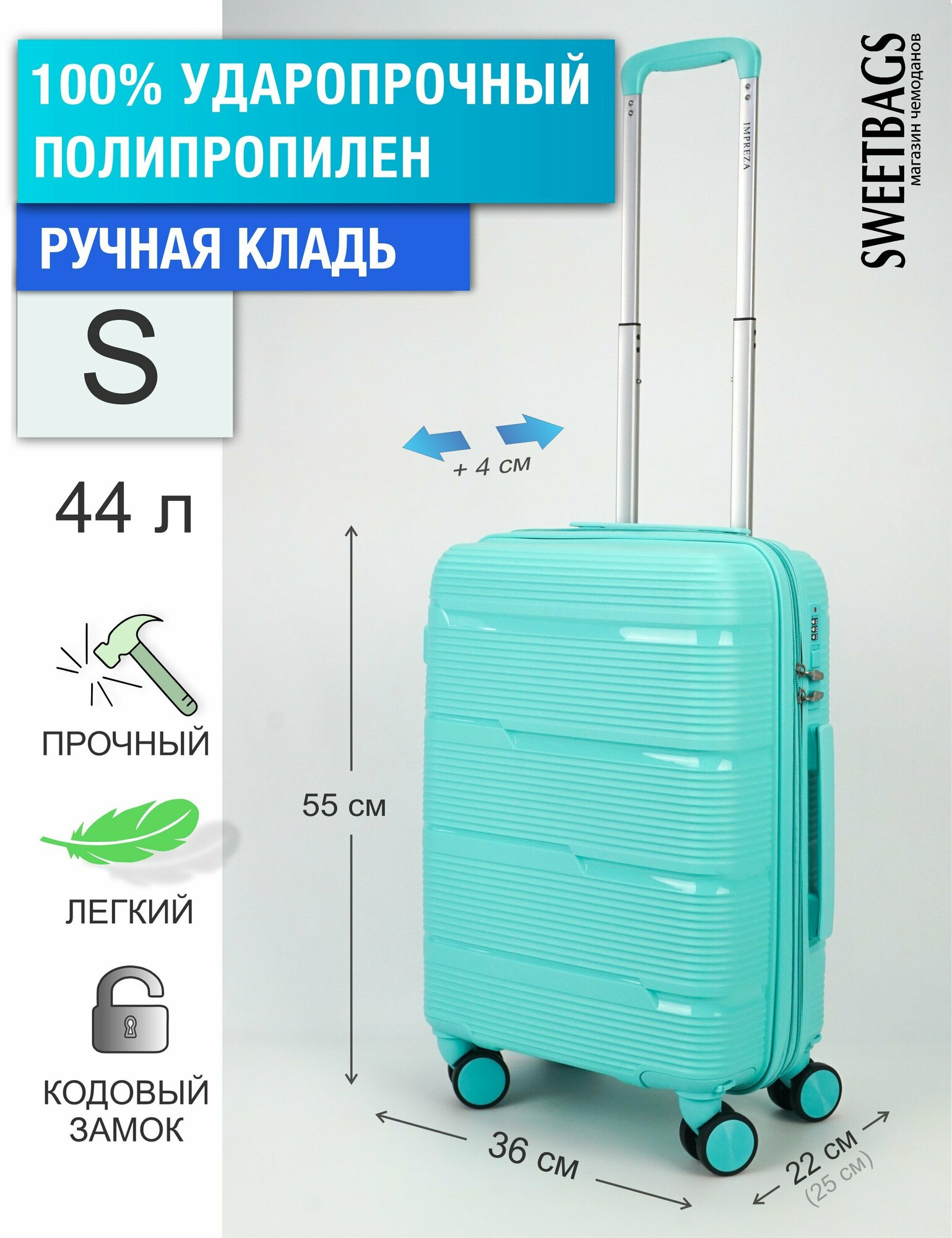 Чемодан Sweetbags маленький (ручная кладь) из полипропилена с расширением на 4-х съемных колесах с кодовым замком (Orlean) мятный S