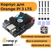 Металлический корпус для Orange Pi 3 с вентилятором (чехол-радиатор-кейс)