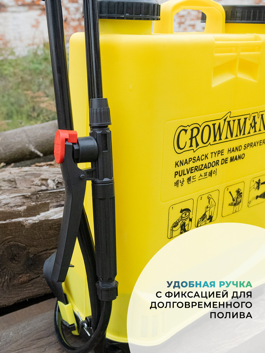 Опрыскиватель садовый ранцевый Crownman 0584211 16л