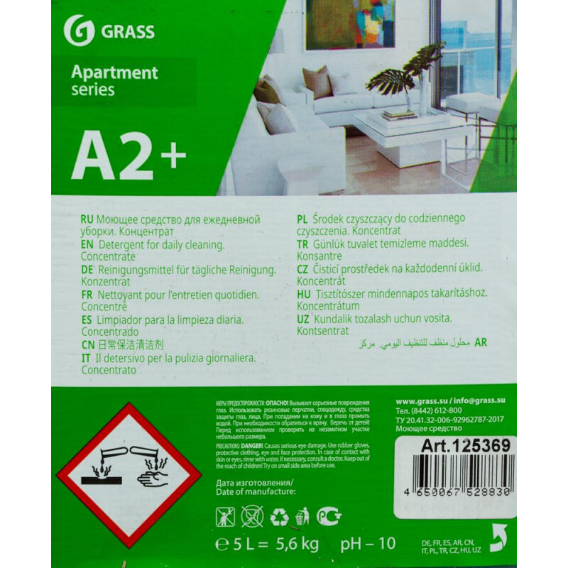 Моющее средство для ежедневной уборки "Apartament series А2+" Концентрат (канистра 5,6 кг) Grass - фото №10