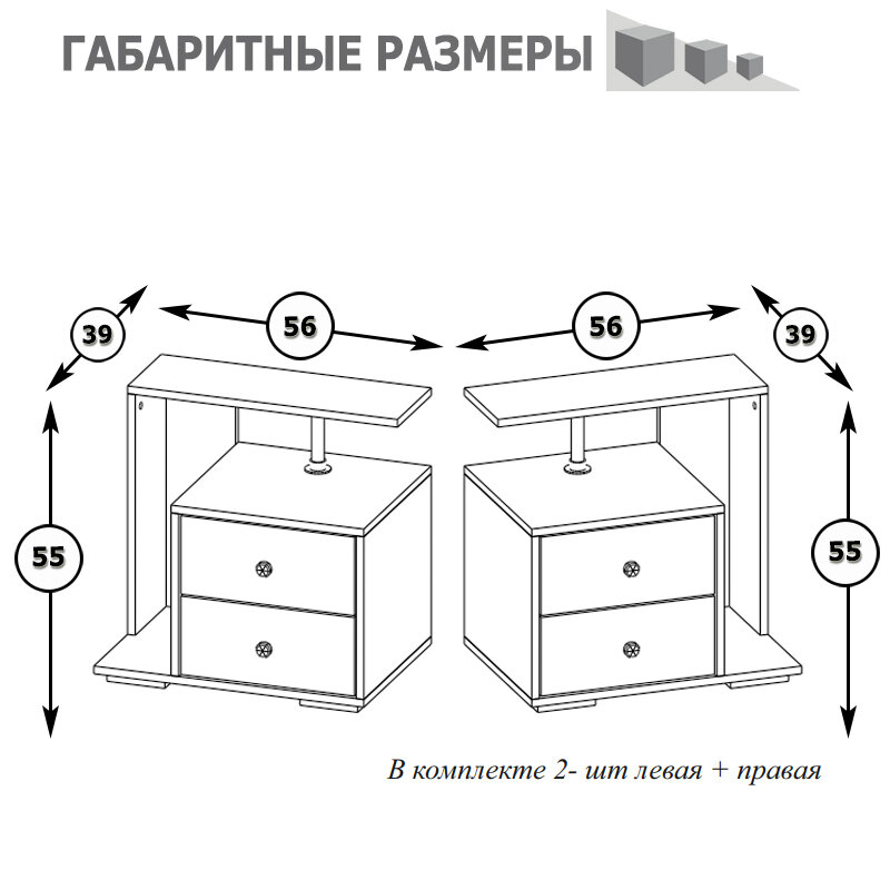 Тумба прикроватная - комплект левая и правая Камелия, цвет венге/дуб лоредо, ШхГхВ 56х39х55,2 + 56х39х55,2 см.