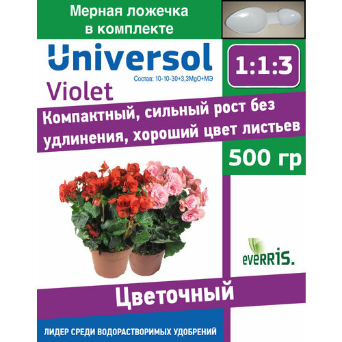 Удобрение Universol Violet для цветочных растений 500 гр