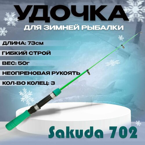 фото Удочка телескопическая для зимней рыбалки sakuda 702 чувствительный хлыстик для мормышки state fishing