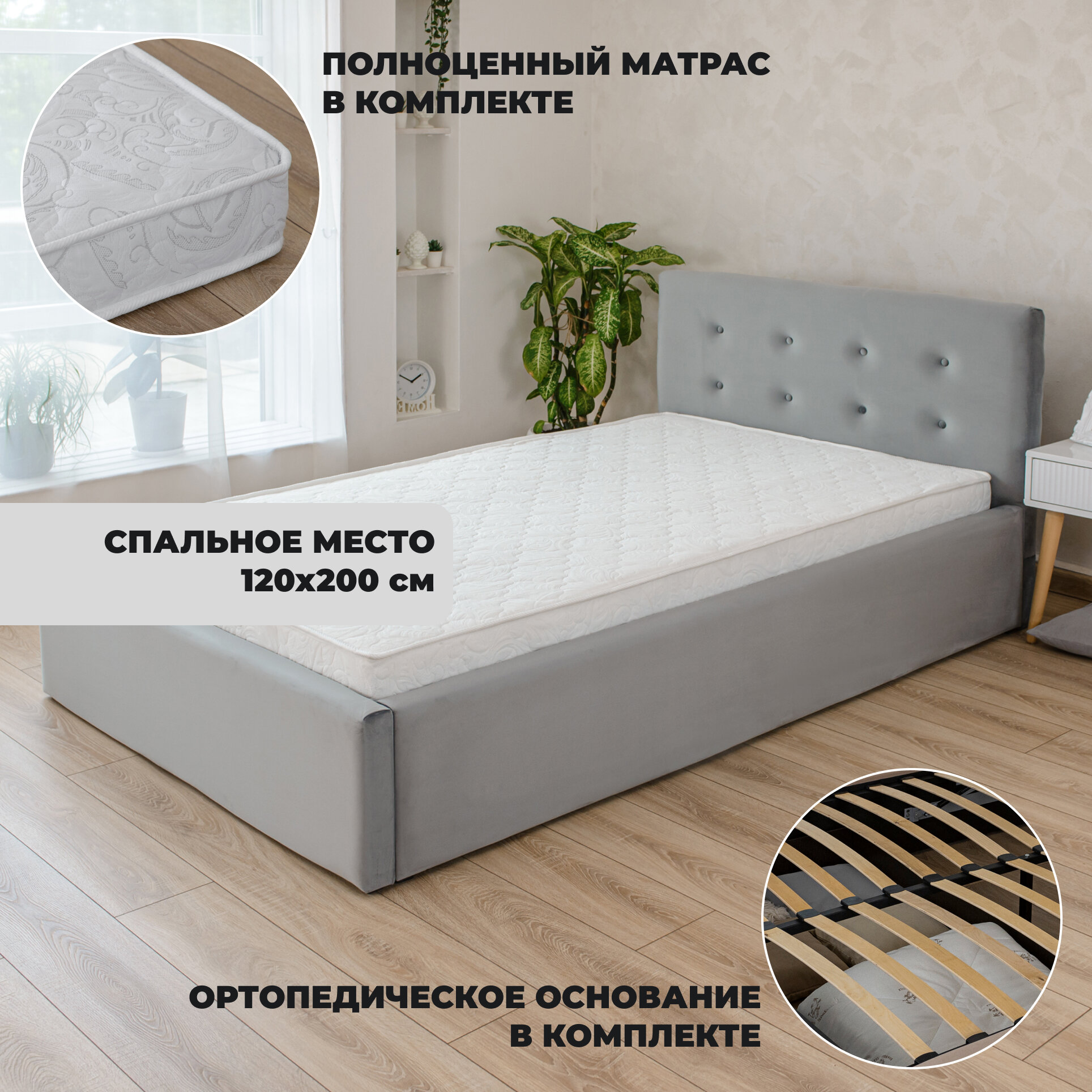 фото Кровать с матрасом Роза Серая 120х200 и подъемным механизмом