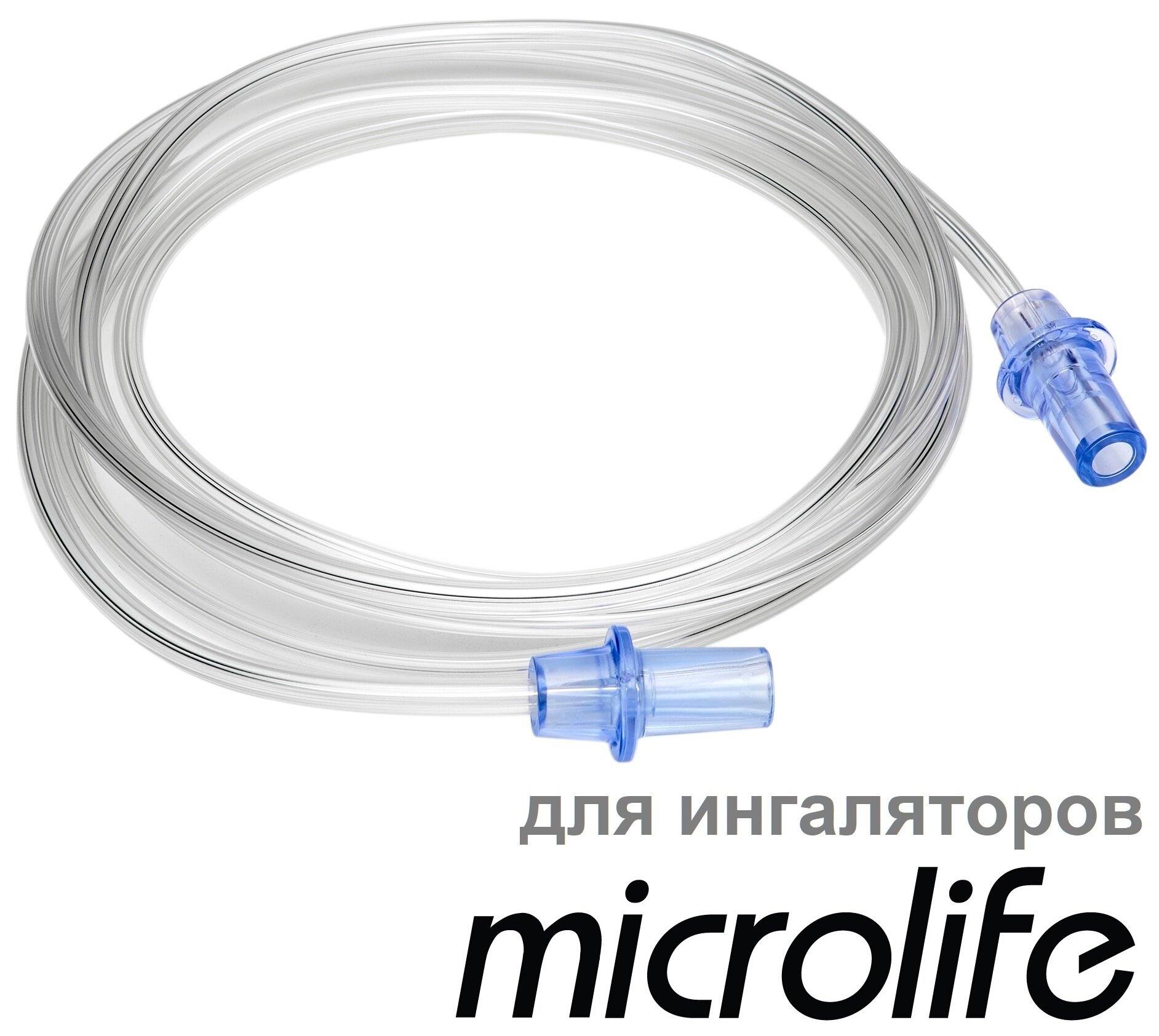 Трубка для ингаляторов Microlife (воздуховодный шланг для небулайзеров Микролайф / Майкролайф)