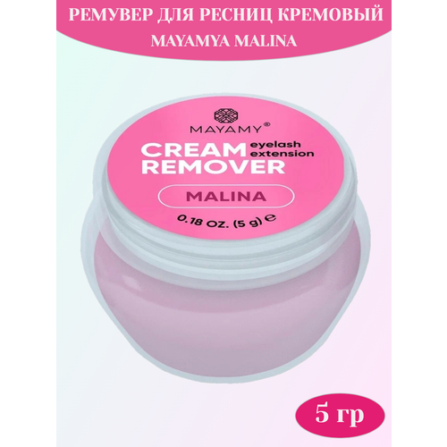 Innovator Cosmetics Ремувер для ресниц MAYAMY Malina кремовый, 5 г