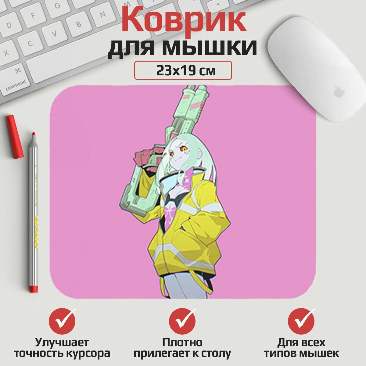 Коврик для мыши Киберпанк бегущие по краю - Ребекка 23*19 см. Арт. MLKOW1302