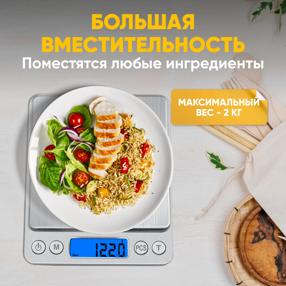 Кухонные весы электронные до 2 кг, настольные весы кухонные с точностью 0.1 - фотография № 4