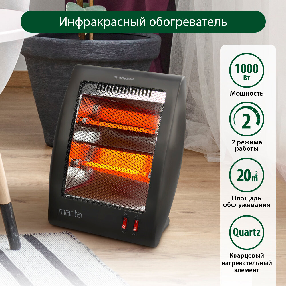 фото MARTA MT-IH2581A черный жемчуг инфракрасный обогреватель