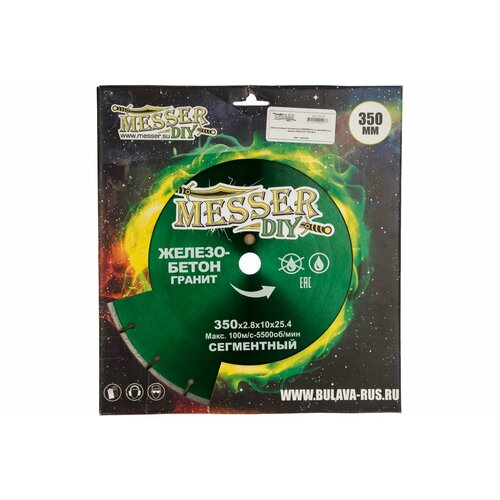 Диск сегментный 