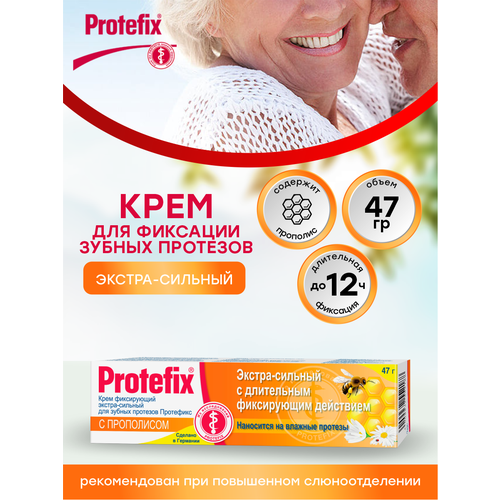 Крем для фиксации зубных протезов Protefix экстрасильный с прополисом 47 гр.