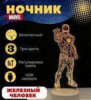 Ночник детский для сна / 3D светодиодный / светильник железный человек