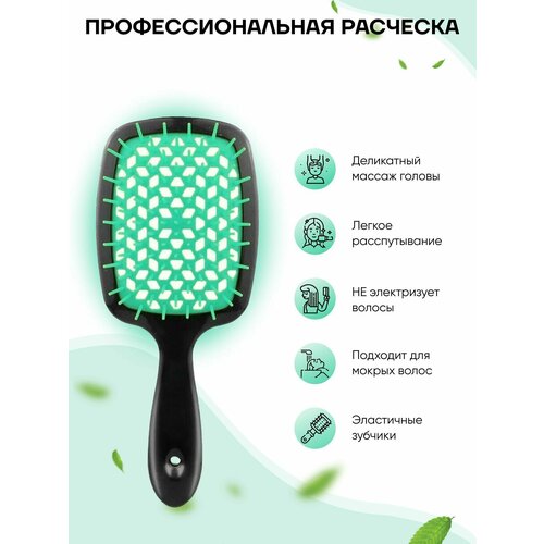 Расческа для волос и сушки феном / массажная продувная / бирюзовая