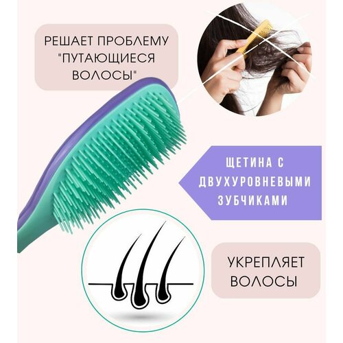 Расческа для волос фиолетовая с бирюзой, 1шт.