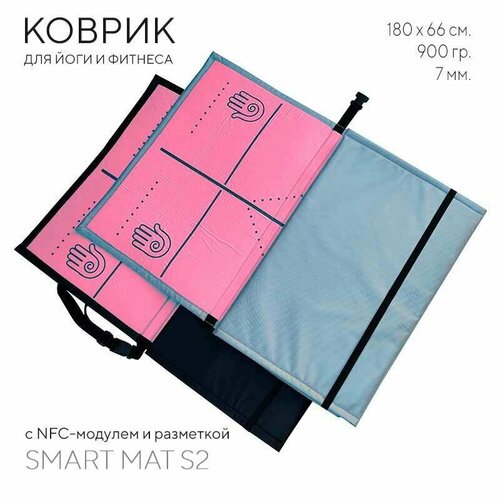фото Коврик для йоги smart mat с nfc-модулем и разметкой розовый/серый smart mat s2